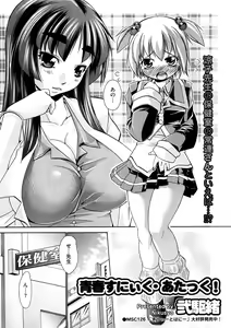Page 407 of COMIC Megastore 2008-12 - preview thumbnail