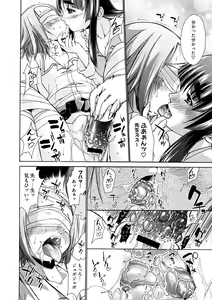 Page 412 of COMIC Megastore 2008-12 - preview thumbnail