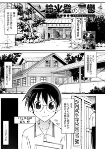 Page 427 of COMIC Megastore 2008-12 - preview thumbnail
