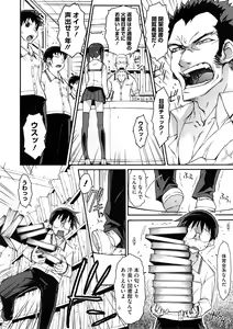 Page 428 of COMIC Megastore 2008-12 - preview thumbnail
