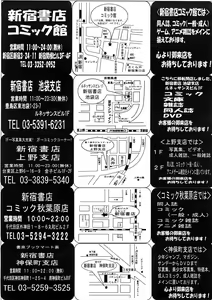 Page 448 of COMIC Megastore 2008-12 - preview thumbnail