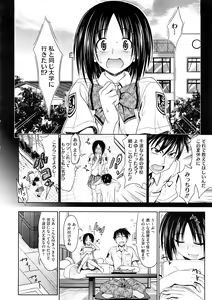 Page 450 of COMIC Megastore 2008-12 - preview thumbnail
