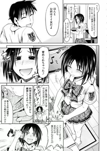 Page 451 of COMIC Megastore 2008-12 - preview thumbnail