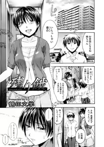 Page 471 of COMIC Megastore 2008-12 - preview thumbnail