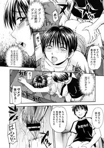 Page 486 of COMIC Megastore 2008-12 - preview thumbnail