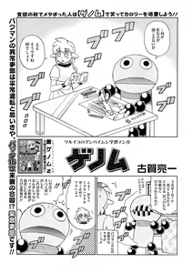 Page 497 of COMIC Megastore 2008-12 - preview thumbnail