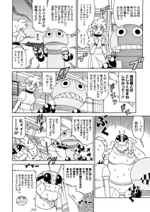 Page 498 of COMIC Megastore 2008-12 - preview thumbnail