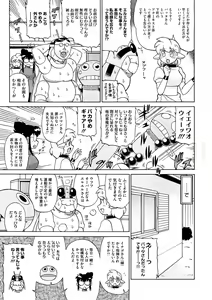 Page 499 of COMIC Megastore 2008-12 - preview thumbnail