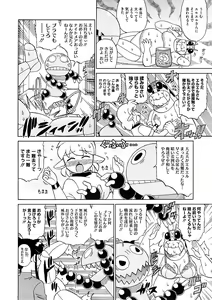Page 500 of COMIC Megastore 2008-12 - preview thumbnail