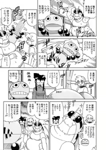 Page 501 of COMIC Megastore 2008-12 - preview thumbnail