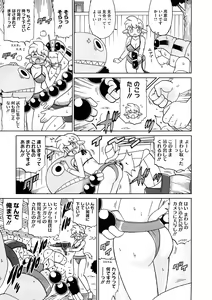 Page 503 of COMIC Megastore 2008-12 - preview thumbnail