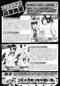 Page 505 of COMIC Megastore 2008-12 - preview thumbnail