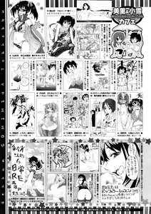 Page 509 of COMIC Megastore 2008-12 - preview thumbnail