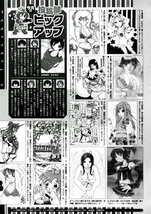 Page 511 of COMIC Megastore 2008-12 - preview thumbnail