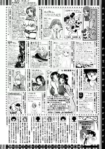 Page 512 of COMIC Megastore 2008-12 - preview thumbnail