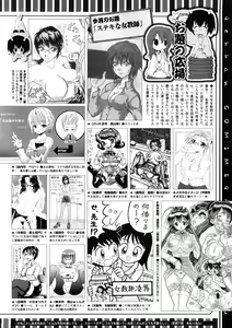 Page 514 of COMIC Megastore 2008-12 - preview thumbnail