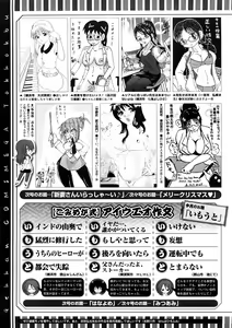 Page 515 of COMIC Megastore 2008-12 - preview thumbnail