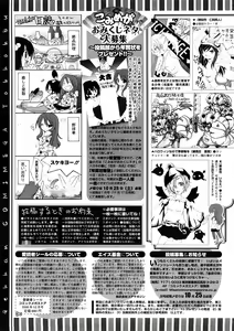 Page 517 of COMIC Megastore 2008-12 - preview thumbnail