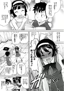 Page 87 of COMIC Megastore 2008-12 - preview thumbnail