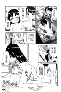 Page 110 of Jidou Poruno - preview thumbnail