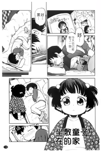 Page 142 of Jidou Poruno - preview thumbnail