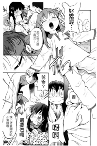 Page 170 of Jidou Poruno - preview thumbnail
