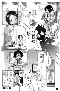 Page 47 of Jidou Poruno - preview thumbnail