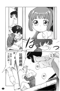 Page 56 of Jidou Poruno - preview thumbnail