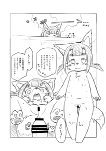 Page 4 of Kitsuma - preview thumbnail