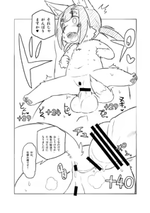 Page 5 of Kitsuma - preview thumbnail