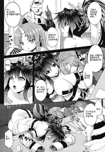 Page 3 of Juuyoku no Frontier - preview thumbnail