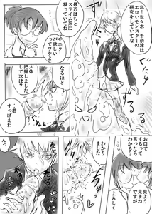 Page 4 of Eroi Manga Shuusaku "Baito Immoral" - preview thumbnail