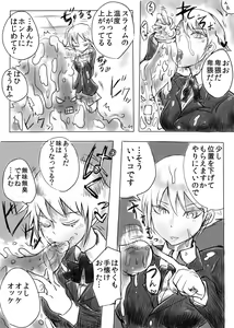 Page 5 of Eroi Manga Shuusaku "Baito Immoral" - preview thumbnail