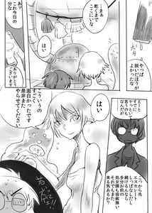 Page 8 of Eroi Manga Shuusaku "Baito Immoral" - preview thumbnail