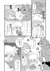 Page 5 of Terry no Monster Bokujou Nikki - preview thumbnail