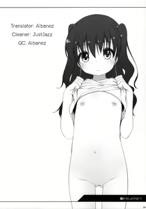 Page 3 of Watashi no Himitsu - preview thumbnail