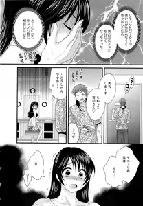 Page 79 of JoshiAna demo ii desu ka? 2 - preview thumbnail