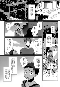 Page 3 of Tasogare Shounen - preview thumbnail