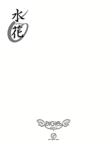 Page 4 of Mizu Hana - preview thumbnail