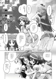 Page 8 of Mizu Hana - preview thumbnail