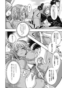 Page 56 of Seitenkan Anthology Comics Vol. 5 - preview thumbnail