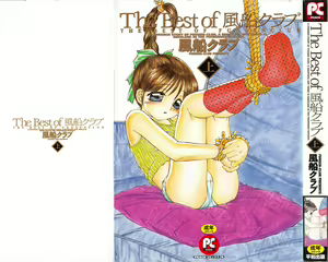 The Best of Fuusen Club Vol.1 — hentai manga cover on Fhentai