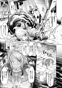 Page 8 of Bessatsu Comic Unreal Ishukan Maniacs Vol. 3 - preview thumbnail