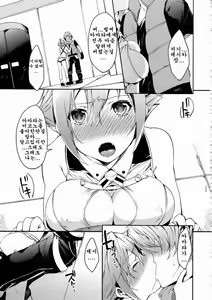 Page 4 of Kimi no Inwa - preview thumbnail