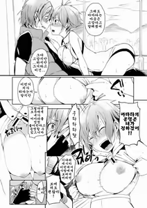 Page 5 of Kimi no Inwa - preview thumbnail