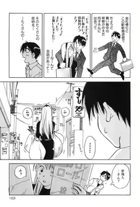 Page 168 of Magetsukankitan Vol 01 - preview thumbnail