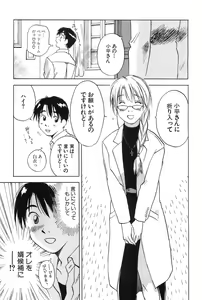 Page 176 of Magetsukankitan Vol 01 - preview thumbnail