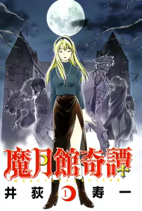 Page 3 of Magetsukankitan Vol 01 - preview thumbnail