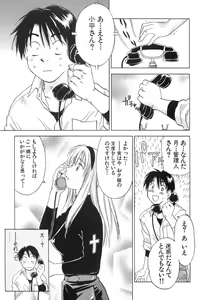 Page 40 of Magetsukankitan Vol 01 - preview thumbnail