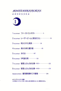 Page 4 of Magetsukankitan Vol 01 - preview thumbnail
